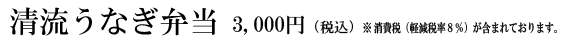 Ȃٓ@3,000~iōjŁiyŗ8%j܂܂Ă܂B