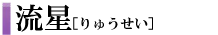 �����i��イ�����j